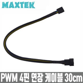 MAXTEK 매쉬 PWM 4핀 전원 연장 케이블 27cm/MT060/슬리빙/케이스 팬쿨러및 CPU 쿨러를 연장시 사용/PWM 4핀(암/수) 타입