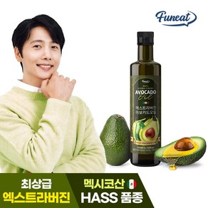 [퍼니트] 최상급 HASS품종 100% 엑스트라버진 아보카도오일, 1개, 250ml