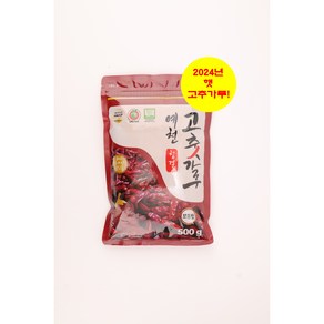 예천 청결 고추가루 500G ['24년 햇곡' / 보통맛 / '산지직송' & '무료배송'], 1개