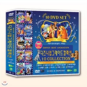 [DVD] [디즈니&명작&동화] 시즌12 파란편_디즈니 업그레이드 컬렉션 10종