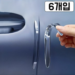 카글로우 자동차 문콕 방지 도어 가드 차량 문꼭 6개입, 1세트, 투명