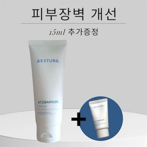 [피부장벽 극건성] Atobaie 아토베리어 병원용 크림 사은품 증정, 1개, 100ml