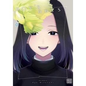 (영문도서) Boy's Abyss Vol. 4 Papeback, Viz Media, English, 9781974742813