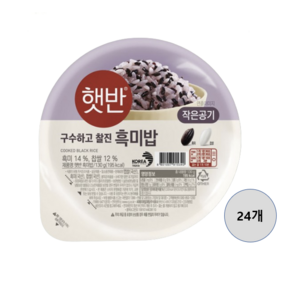 햇반 흑미밥 작은공기, 130g, 24개