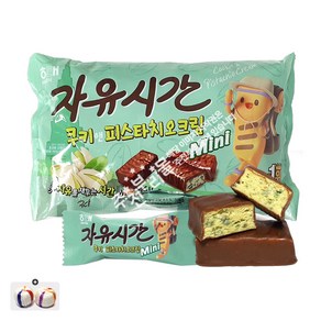 자유시간 쿠키앤 피스타치오크림 400g(약50개입) 미니 x 1봉+자색옥춘사탕 20g 세트 번들, 1개, 400g