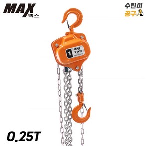 쌍용 체인블럭 초미니형 VC TYPE (0.25T) 250kg