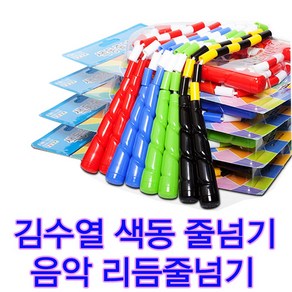 김수열색동줄넘기 줄넘기놀이 방과후줄넘기 리듬줄넘기 음악줄넘기 공연줄넘기, 검정-노랑, 1개