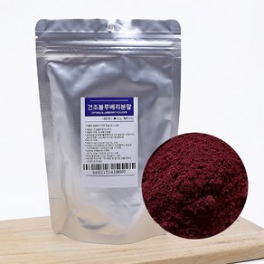 건조 블루베리가루 (블루베리분말 천연색소)(200g), 200g, 1개