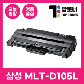 삼성 MLT-D105L 재생 토너 SCX-4622FK ML-1915K SCX-4623FN 최신칩 장착