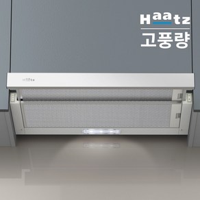 하츠 고풍량 강력 주방후드 싱크대 렌지후드 싱크대후드 교체