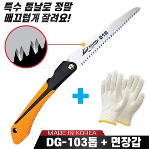 국산 대건 접이식톱 전지톱 만능접톱 나무 톱 180mm~250mm, 1세트, 2. DG-103톱(210mm)+면장갑