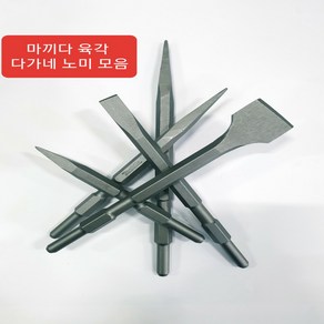 Makita 마끼다 육각 노미 하쓰리 치핑 파괴 치즐 HM0810T 힐티TE500X 호환 제품(D29860장노미), 1개