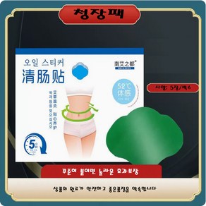 복부 다이어트 패치/ 슬림 복부 온열 패치/ 지방 연소와 바디라인 개선 평탄한 복부를 위한 비밀, 1개, 5개입