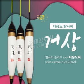 [MJ피싱] 거상 민물찌 /민물 낚시찌 올림찌 발사찌, 400mm, 1개
