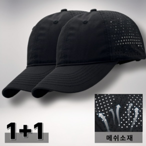 디브론 무지 망사 여름 메쉬 캡모자 1+1