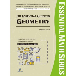 The Essential Guide toGEOMETRY, 헤르몬하우스