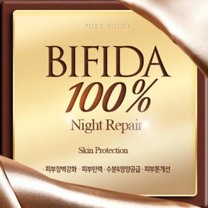 비피다발효여과물100% 비누 화장품 만들기 원료 DIY, 50ml, 1개