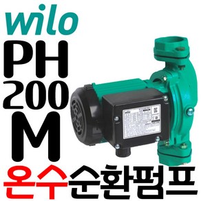 윌로펌프 PH-200M PH-250M PH-350M 온수 순환 펌프 기름 보일러 높은 수온 청수 가압 수족관 생활용