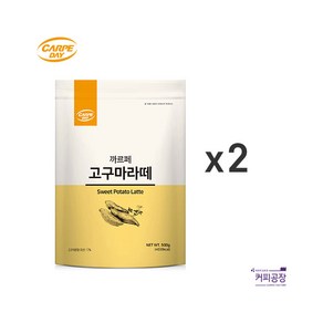 (2개)까르페 고구마라떼 파우더 500g x 2개