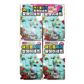 틱톡 SNS 여드름짜기 말랑이세트, 여드름 4개