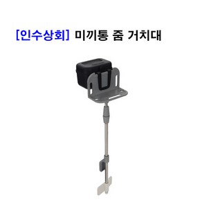 해동조구사 미끼통 줌 거치대 HT-1006