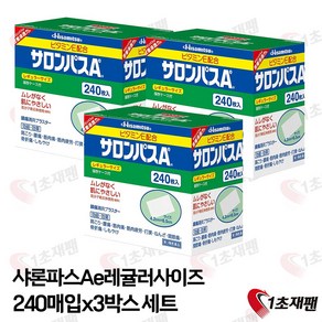 japan 일본 hisamitsu AE 240매입 정품 직구 3박스, 1cm, 1