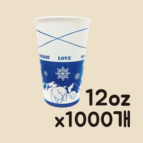 페이퍼맥스 예쁜 12온스 음료컵 1000개 360ml