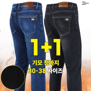 [제이씨월드] 매력스판청바지 (1+1) 남성 캐주얼 슬림핏 스판 데님 남자 청바지