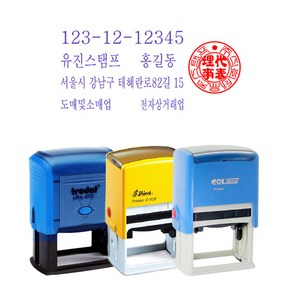 유진스탬프 샤이니 S828 콜 C0828 트로닷 T4928(2도) 사업자 명판 영수증 계산서 도장, 트로닷 T-4929, 흑색잉크