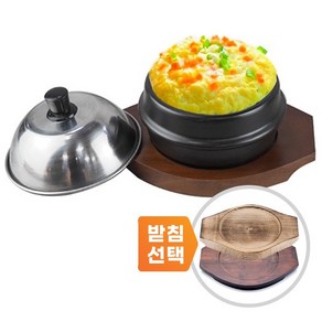 가정용 폭탄 계란찜기 스텐뚜껑+뚝배기+받침 세트, 어두운받침 세트, 1개