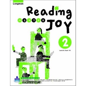 Longman Reading Mento Joy 2 : 롱맨 리딩 멘토 조이, 피어슨에듀케이션코리아(PTG), 피어슨에듀케이션코리아-Longman Reading...