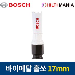 보쉬 홀쏘 바이메탈 파워체인지 홀소 홀커터 17mm 2608594197, 1개