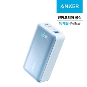 앤커 533 파워코어 30W 보조배터리 10000mAh C타입