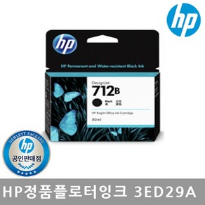 정품잉크 No.712B 3ED29A 검정/80ml/T650/T250/T230, 1개