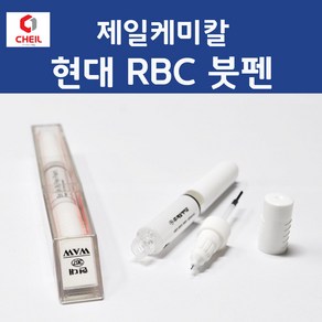 현대 RBC 세라믹화이트 301 붓페인트 붓펜 카 페인트 자동차, 1개