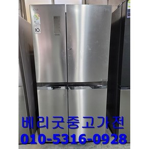 중고 냉장고 LG 메탈 매직스페이스 양문형 냉장고 830L 당일배송 설치까지