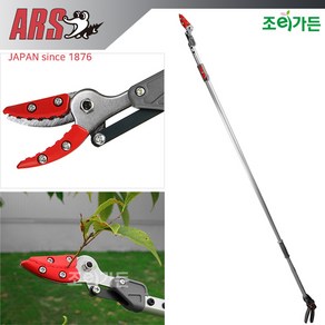 [조이가든] ARS 아루스 160ZD-3.0-3D 고지톱 겸용가위