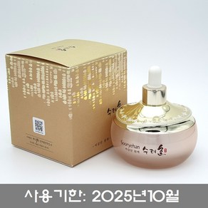 보습케어 수려한 비삼단 원액 45ml(미백 주름)(4677963), 45ml, 1개