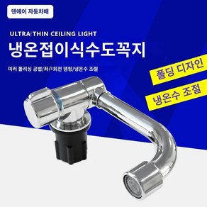 캠핑카 카라반 싱크볼 접이식 싱크대 개수대 수전 수도꼭지, 원형싱크 x 수전없음