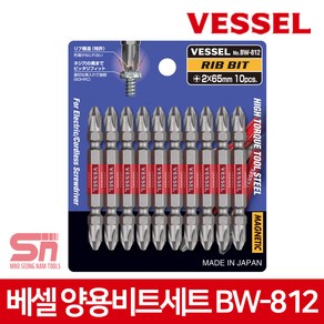 베셀 비트 BW-812, 10개