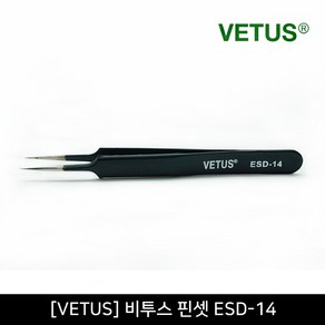 뷰티퀸코리아 [VETUS]비투스 핀셋 집게 ESD-14 속눈썹 연장용 네일아트용 피지 제거