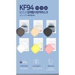 KF94 새부리 황사마스크(5매입) (대형) 참조은 미세먼지차단 입체마스크 x 2개, 회색, 5개입