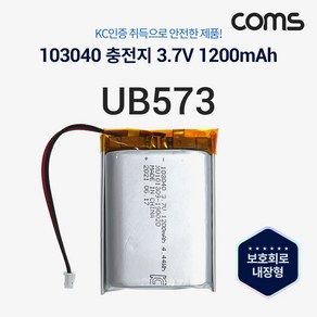 Coms 103040 충전지 배터리 리튬폴리머 3.7V 1200mAh UB573