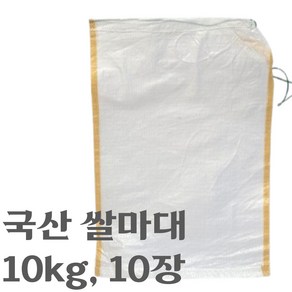 도토링 국산 쌀 곡물 마대 10kg, 흰색, 10개