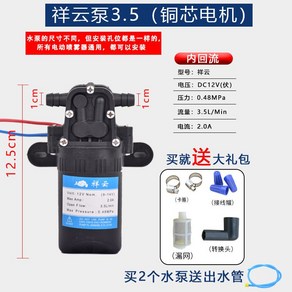 분무기용 모터펌프 12V 고압 워터 모터 농업용 분사, A(하단 옵션이미지 참고), 1개