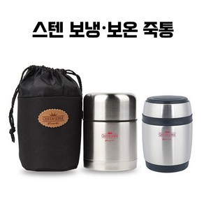 보온도시락 수능 직장인 스텐 어린이 유치원 도시락통 보온죽통 미니, 0.4L, 1개