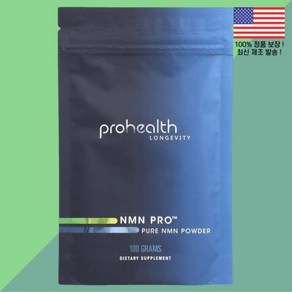 프로헬스 롱제비티 NMN 프로 퓨어 파우더 가루 분말 100g ProHealth Longevity Pro Pure Powder