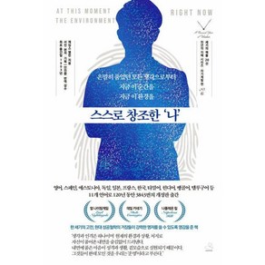 스노우폭스북스 스스로 창조한 나 -세기의 책들 20선 천년의 지혜 시리즈 6, 제임스 앨런, 서진(엮음), 상세페이지 참조