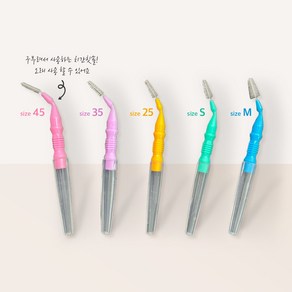 금거북이 치간칫솔 20개입 휴대용케이스 내장 구강용품 #이쑤시개대신 #에티켓필수템 치간칫솔 구부려 사용하는 치간칫솔 특허, 좁은치간용2S