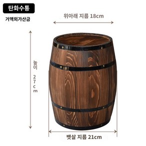 오크통 기둥 콘솔 장식용 화분 장식 받침대 웨딩 꽃 스튜디오 와인 사진 바 우드 소품, 1개